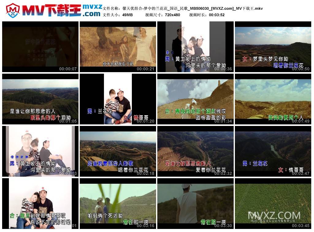 馨天优组合-梦中的兰花花_国语_民歌_MB506030